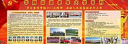 展板模板圖片