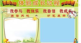 展板背景圖片