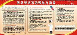 医院展板图片