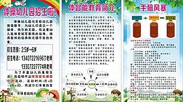 學(xué)校展板圖片