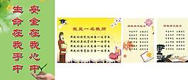 教师展板图片