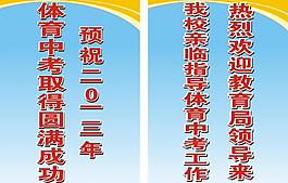 学校展板图片
