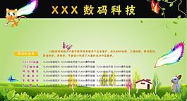 展板简介图片