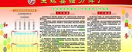紅色展板圖片