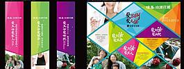 活動展板圖片