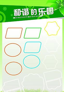学校展板图片