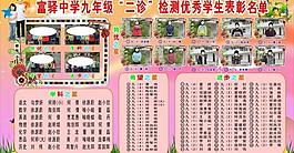 学校展板图片