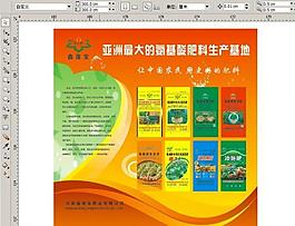 農業展板圖片