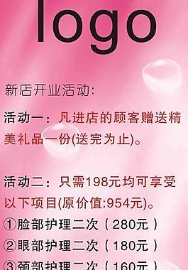 美容展板圖片