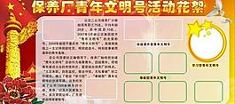 黨建 展板圖片