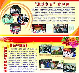 社保展板圖片