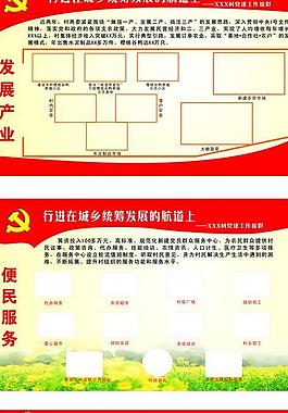 黨建展板圖片