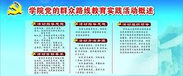 黨建展板圖片