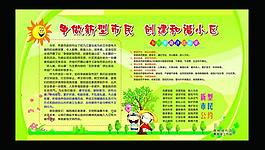 板報 展板圖片
