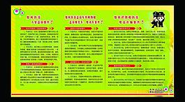 板報(bào) 展板圖片