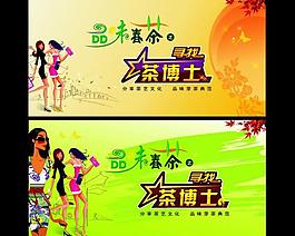 春茶展板图片