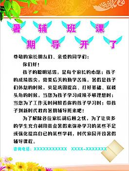 學(xué)校展板圖片