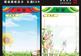 展板模板圖片