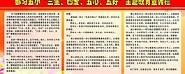 學(xué)校展板圖片