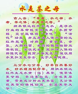 茶展板圖片
