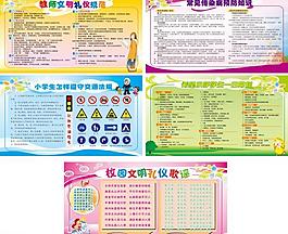 校園展板圖片