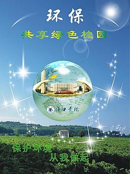 環(huán)保展板圖片