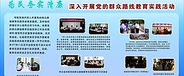 黨建展板圖片