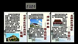 文化展板圖片