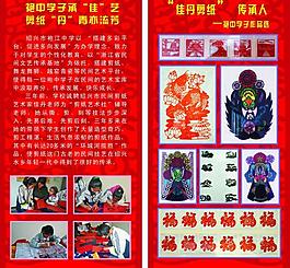 學(xué)校展板圖片