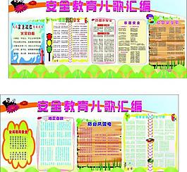 学校展板图片