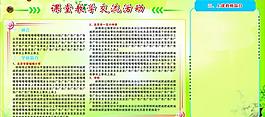 学校展板图片