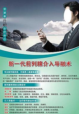 醫(yī)院展板圖片