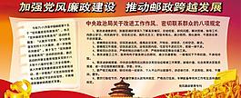 党建展板图片