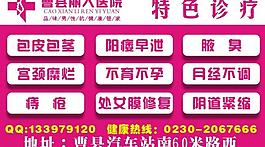 醫(yī)院展板圖片