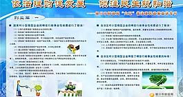 理財展板圖片