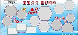 學(xué)校展板圖片
