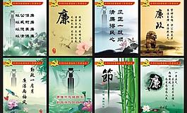 廉政展板图片
