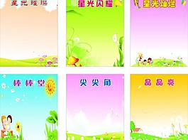 學(xué)校展板圖片