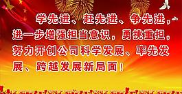 黨展板圖片