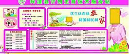 计生展板图片