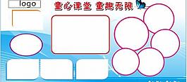 學(xué)校展板圖片