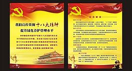 中國展板圖片