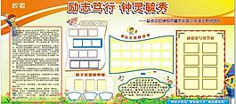 語文展板圖片