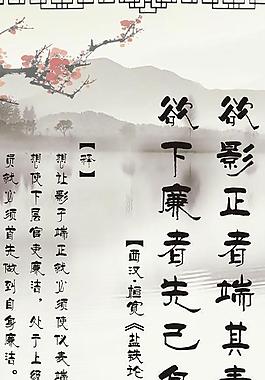 廉政展板圖片