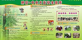 宣傳展板圖片