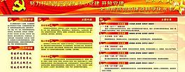 黨建展板圖片