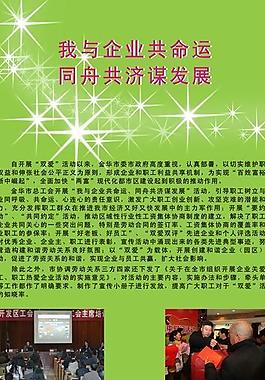 企業(yè)展板圖片