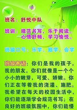 學(xué)校展板圖片