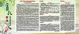 廉政展板图片