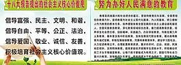學(xué)校展板圖片